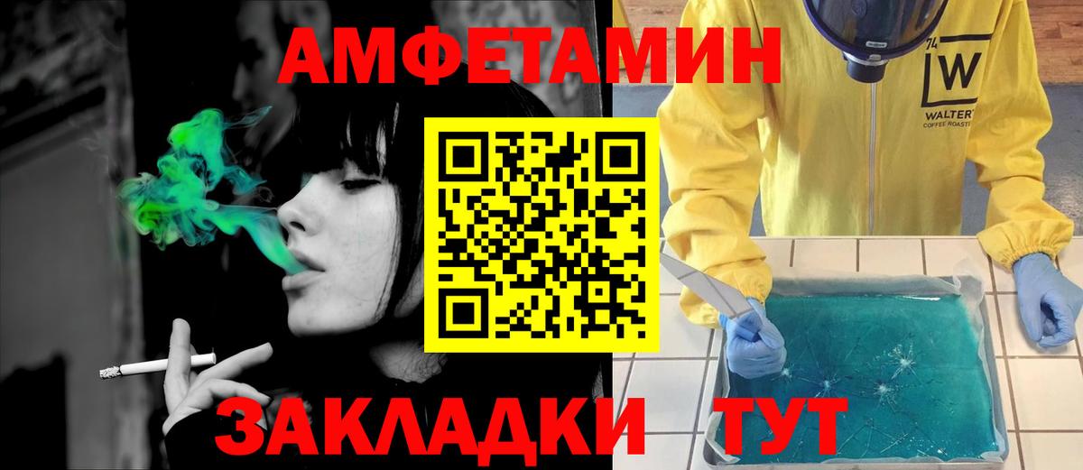 Полысаево  Амфетамин  Вход с VPN  АМФЕТАМИН Розовый 