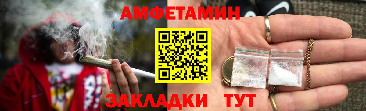 АМФЕТАМИН Premium Полысаево