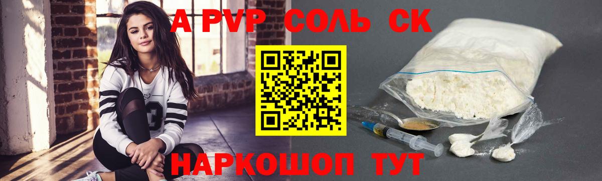 APVP мука  A-PVP Crystall  Полысаево  Вход с VPN 