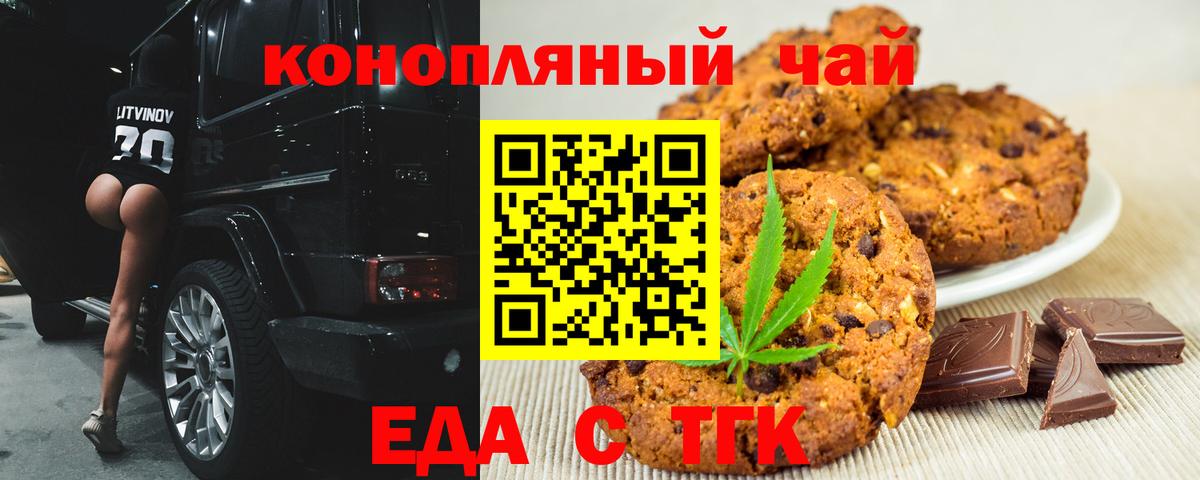 Cannafood марихуана Полысаево