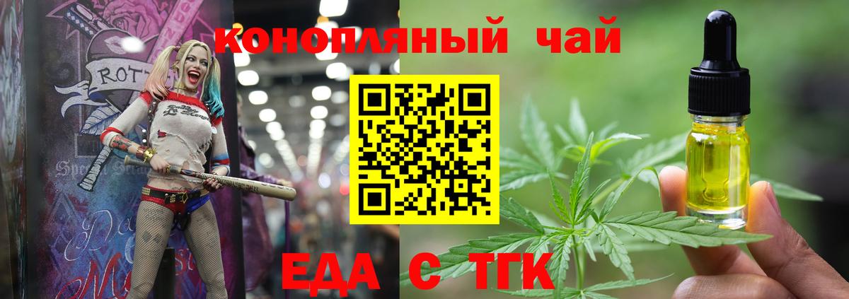 Печенье с ТГК конопля  Вход с VPN  Полысаево 