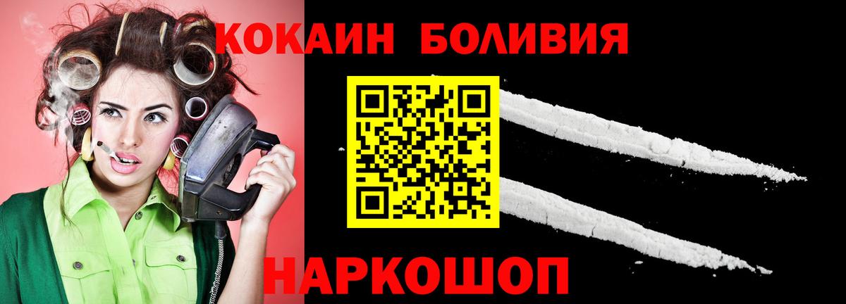 Полысаево  что такое   Вход с VPN  КОКАИН Колумбийский  Кокаин 97% 