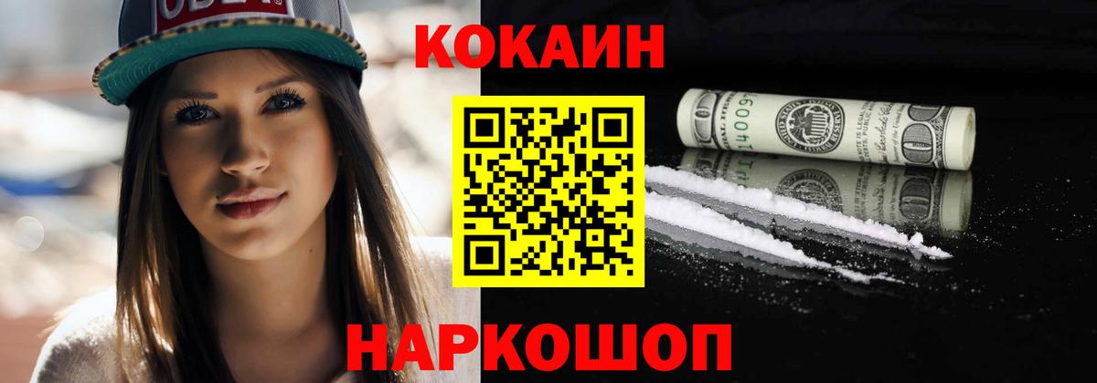 COCAIN 98% Полысаево