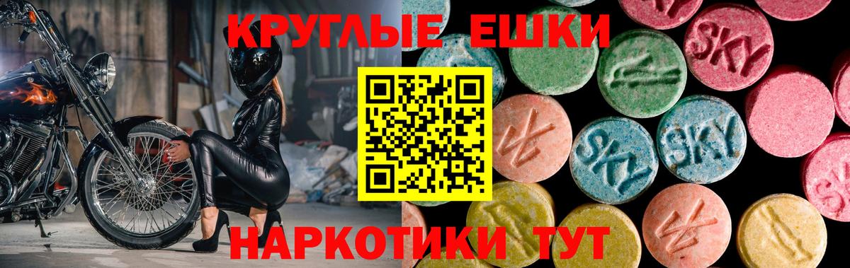 ЭКСТАЗИ ешки Полысаево