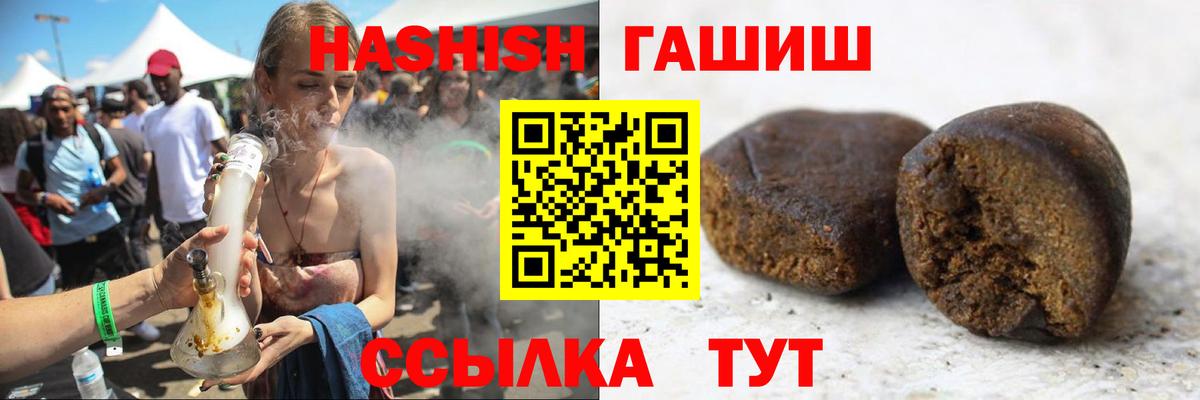 Полысаево  ГАШИШ hashish  ГАШИШ убойный  Вход с VPN 
