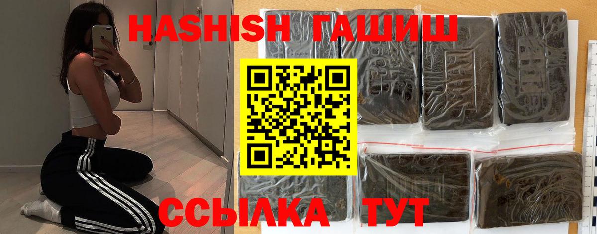 Гашиш Cannabis Полысаево