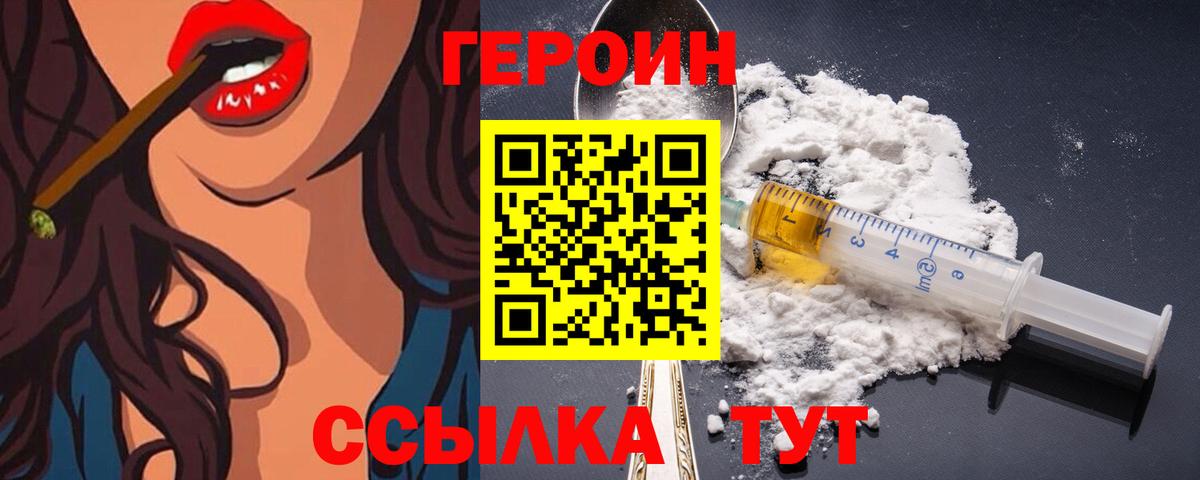 Героин афганец Полысаево