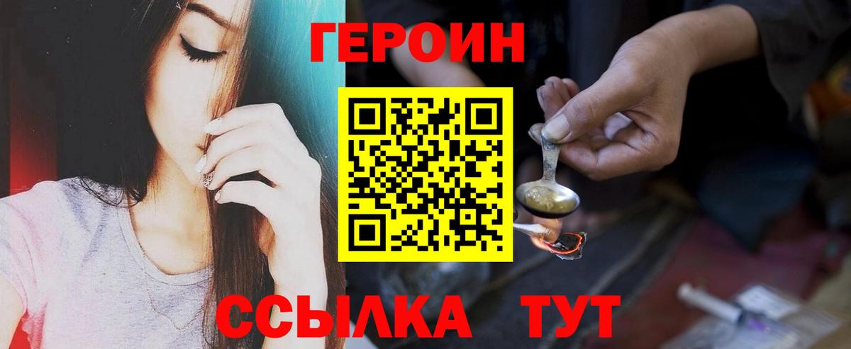 Героин Афган  Вход с VPN  Полысаево 