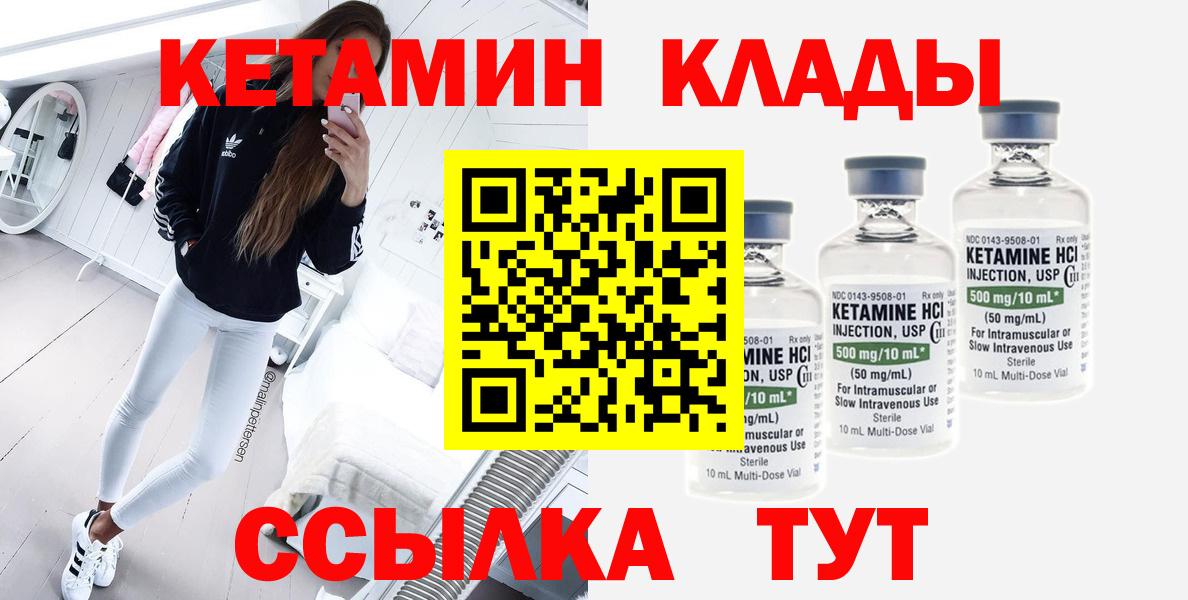 Кетамин VHQ  Вход с VPN  КЕТАМИН ketamine  Полысаево 