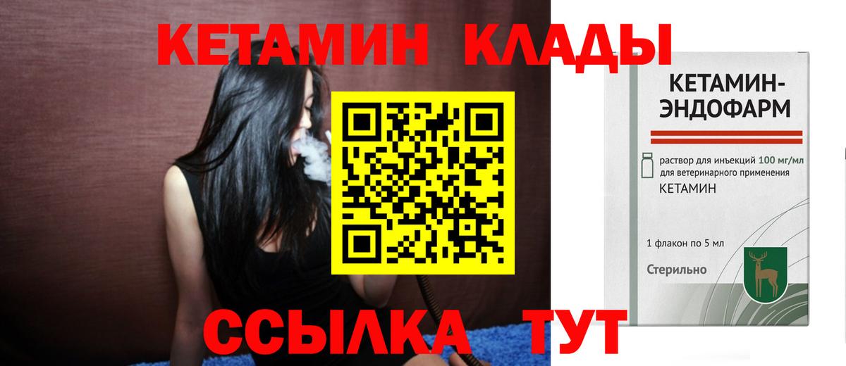 Кетамин ketamine Полысаево