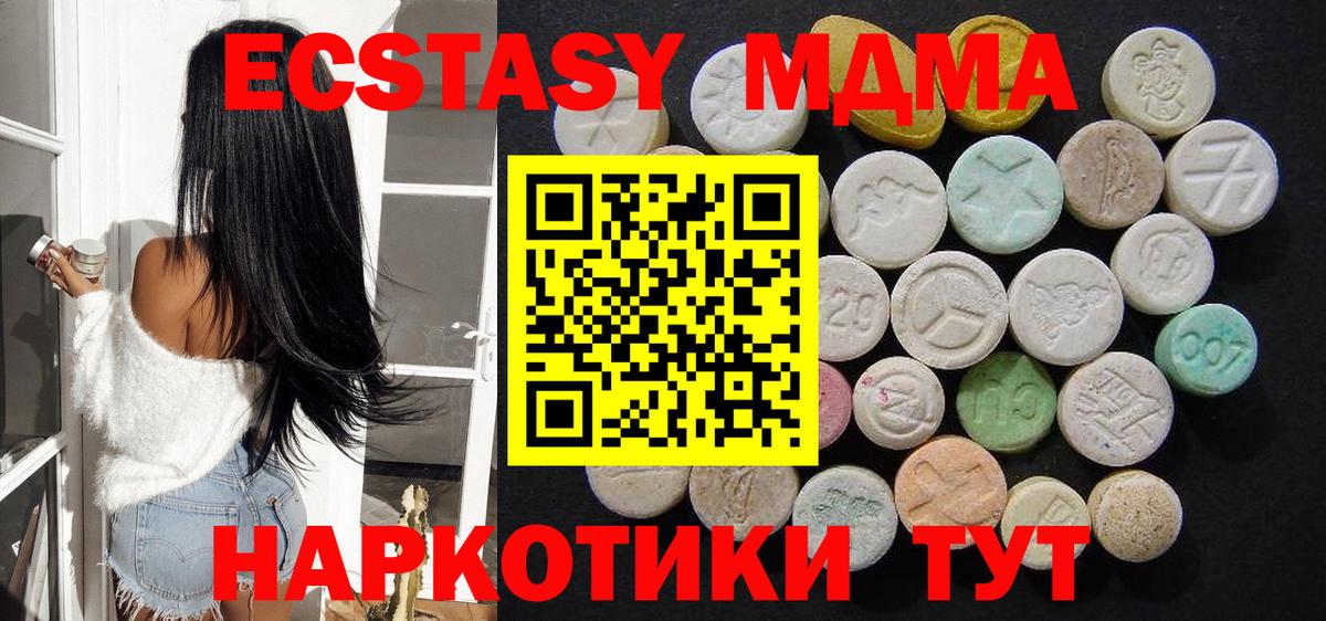 MDMA Molly Полысаево