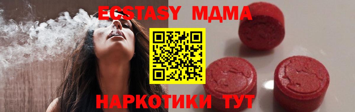 MDMA  Вход с VPN  Полысаево  MDMA молли  MDMA VHQ 
