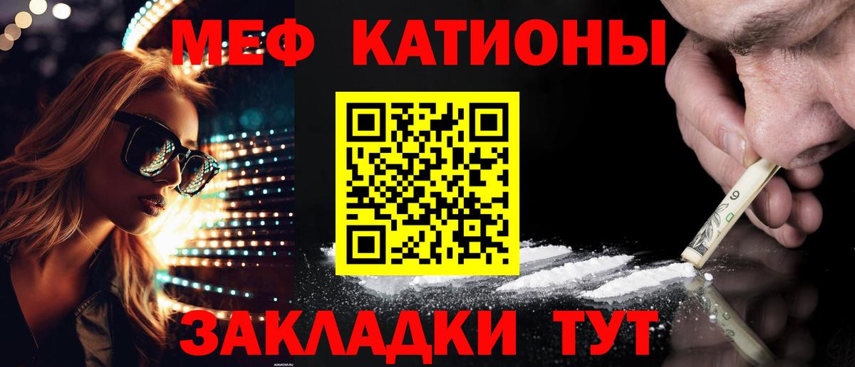 МЕФ  Меф мяу мяу  Меф мяу мяу  МЕФ  Вход с VPN  Полысаево 