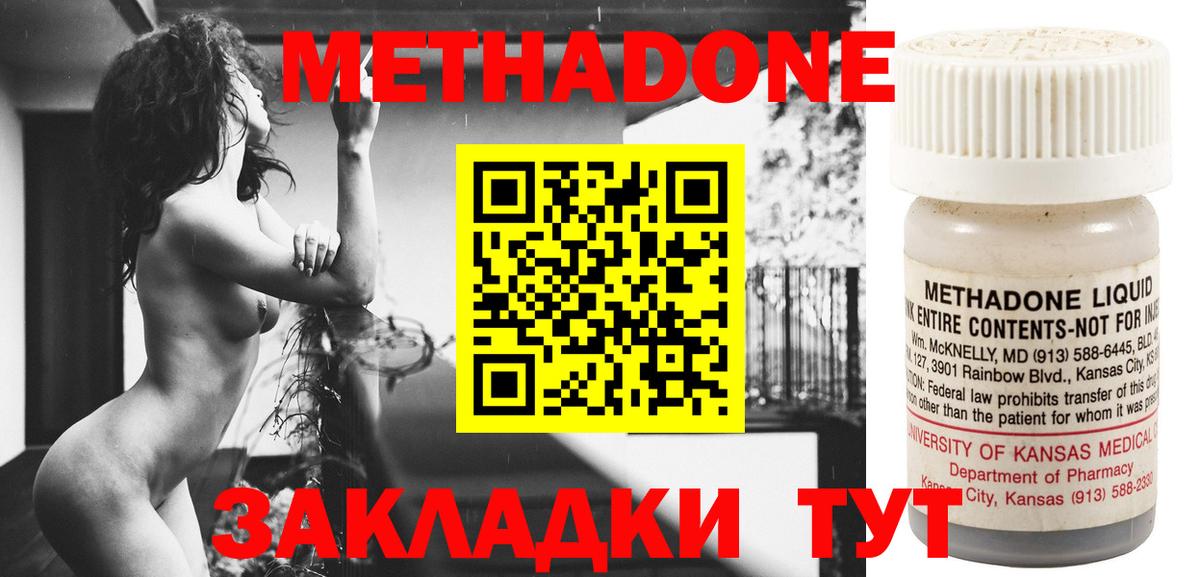 Метадон белоснежный Полысаево