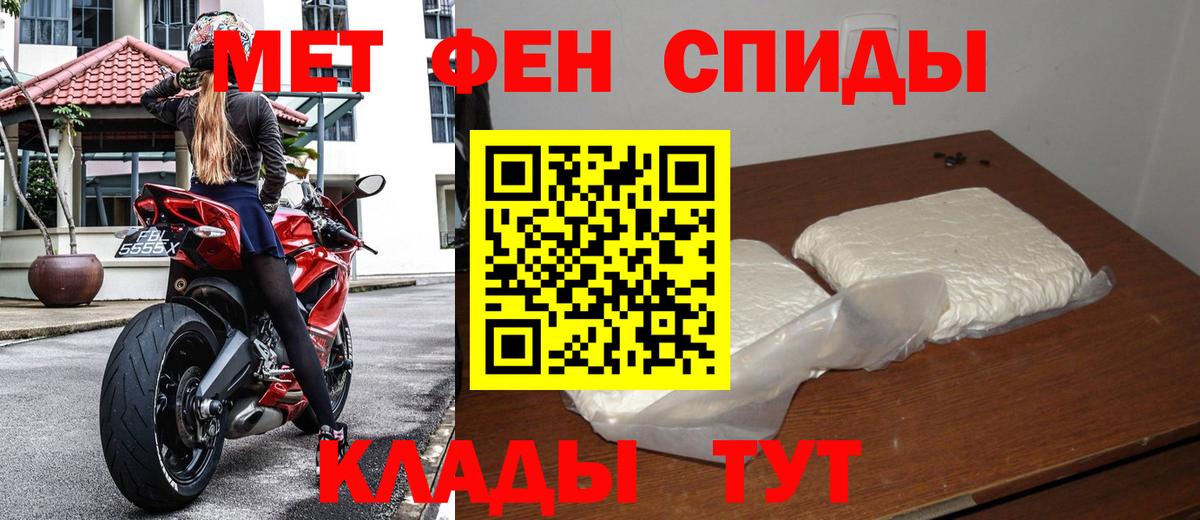 МЕТАМФЕТАМИН мет Полысаево