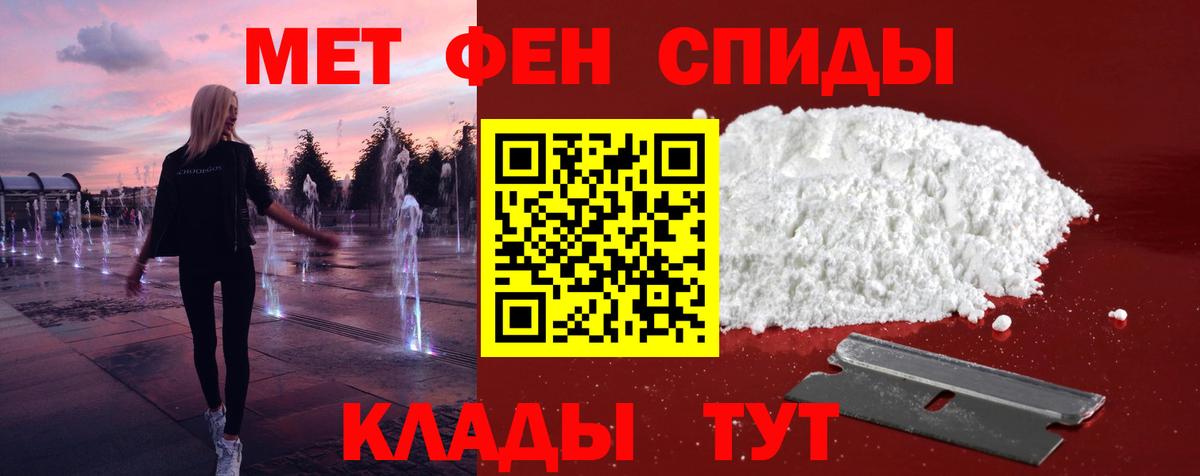 Полысаево  Первитин  Вход с VPN  Метамфетамин пудра 