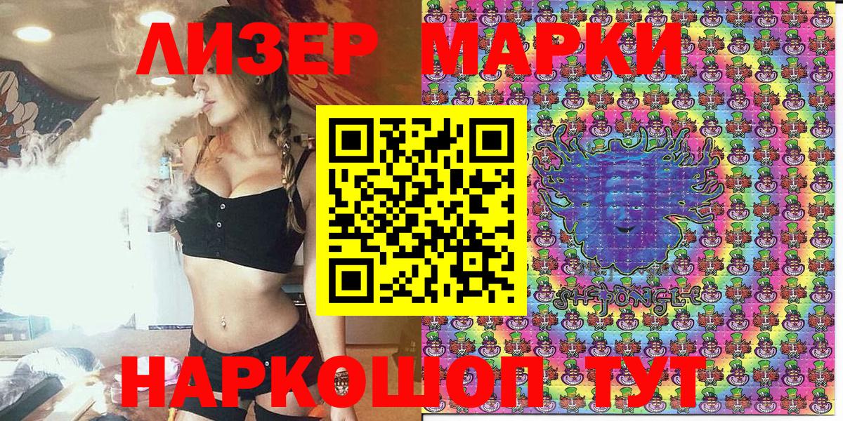 Полысаево  Наркотические марки  где можно купить наркотик  Марки 25I-NBOMe 1500мкг  Вход с VPN 