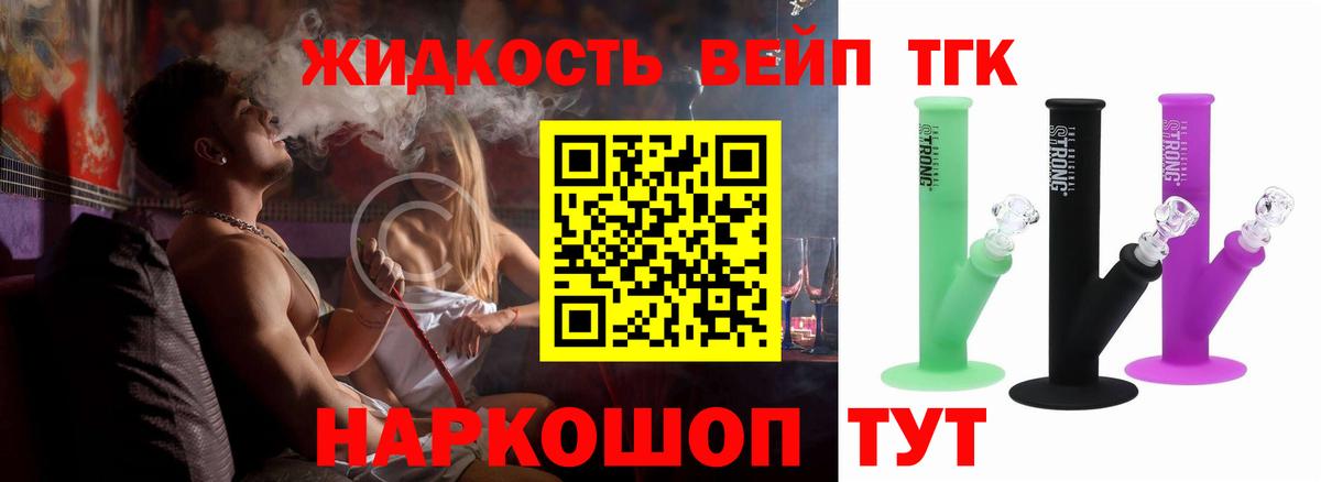 ТГК THC oil Полысаево